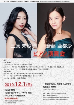 開成町サロンコンサート20191201.jpg